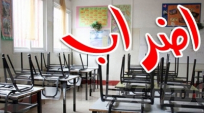 Tunisie : Une grève réussie à 97%, selon le syndicat de l’enseignement de base